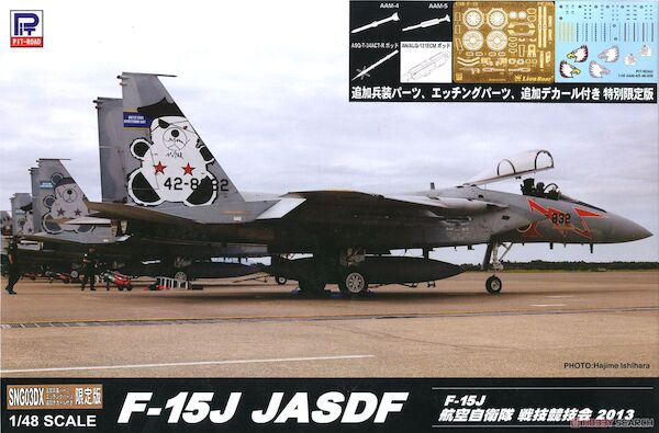 F15J Eagle (JASDF 2013) sng03