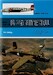 North American B25 Mitchell WS-73