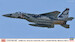 F15J Eagle "Komatsu Special markings 2018 JASDF, with High Detail Nozzle parts 2402299