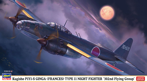 Kugisho P1Y1-S Ginga "Frances" Type II Nightfigter (302nd Flying groups) 02413