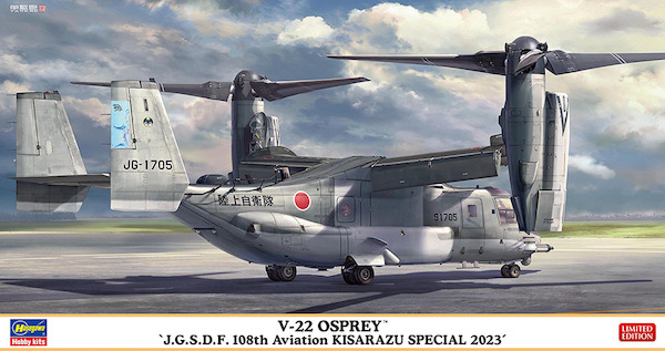 V22 Osprey (J.G.S.D.F. 108th Aviation KISARAZU SPECIAL 2023”) 07577