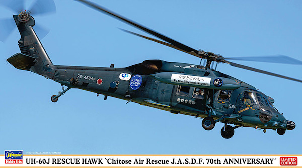 UH60J Rescue Hawk "Chitose Air Rescue JASDF 70th Anniversary"  02489