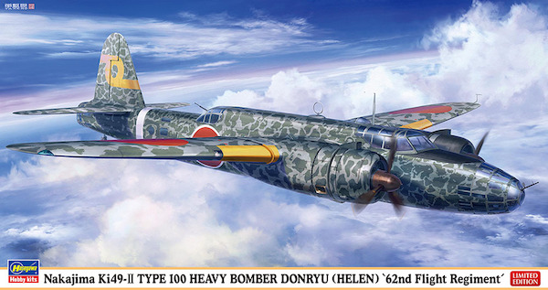 Nakajima Ki48-II Type 100 Donryu, (Helen) Heavy Bomber  02521