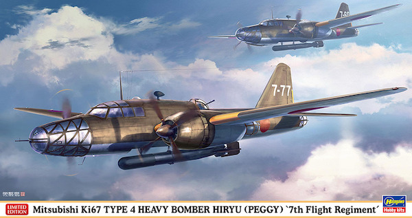 Mitsubishi Ki67 Type 4 Hiryu "Peggy"(7th Flight Regiment)  02529