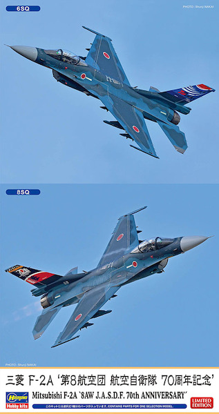 Mitsubishi F2A "8AW JASDF 70th Anniversary" 07548