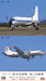 NAMC YS11 (FASDF, JMSDF)  2 kits included HAS-10864