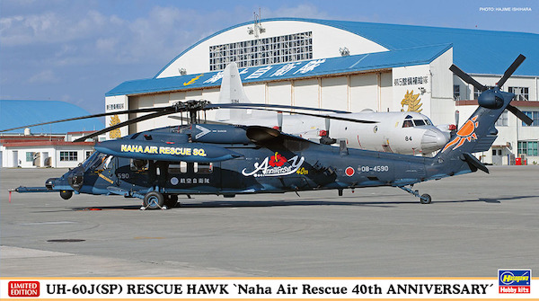 UH60J(SP) Rescue Hawk (JASDF Naha Air rescue 40th AnniversarySpecial Markings) 2402414