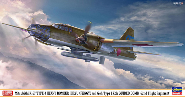 Mitsubishi Ki67 Type 4 Hiryu (Peggy) with Goh Type 1 Koh guided bomb "62 Flight Regiment " 2402422