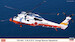 Sikorsky UH60J “J.M.S.D.F. Atsugi Rescue Squadron” 2402476