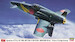 Kyushu J7W2 Interceptor fighter Shiden Kai "352nd Flying Group" 2407505