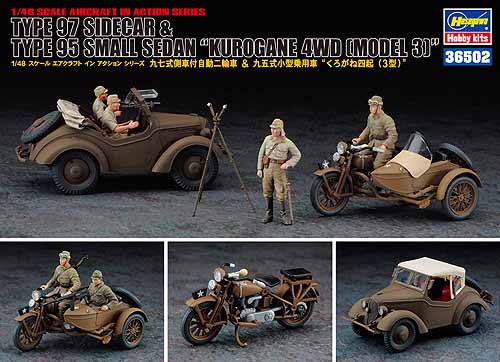 Kurogane 4wd type 95 car and type 97 sidecar  2436502