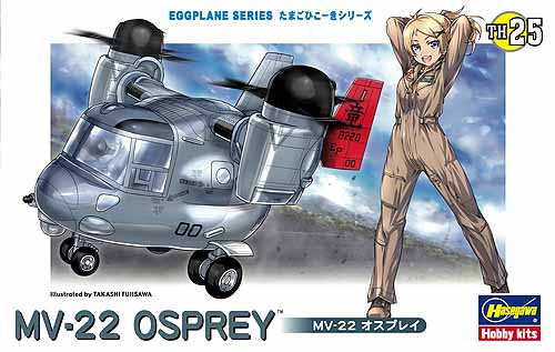 MV22 Osprey Eggplane  60135