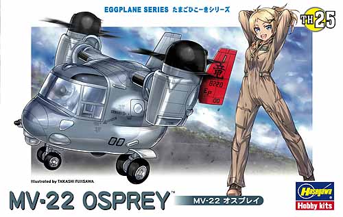 MV22 Osprey Eggplane 60135