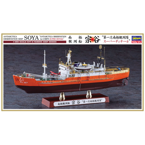Antartica observation ship "Soya" Super Detail CH52
