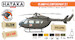 US Army Helicopters Paint Set  (6 Colours) HTK-CS19