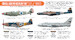 Israeli Air Force paint set (early period 1947-1967) (6 colours)  HTK-CS34
