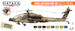 Israeli Air Force paint set (modern rotors)  (8 Colours) HTK-CS71