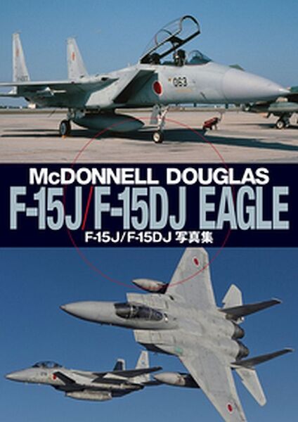 F-15J / F-15DJ Eagle Photo Book 9784798624570