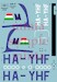 Antonov AN2 Civilian (HA-YHF) HAD48128