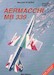 Aermacchi MB339