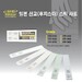 Premium Zebra Hard Sanding Sticks  (Sankyo) (Full set with all grades) IZB-0000