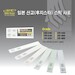 Premium Zebra Hard Sanding Sticks  (Sankyo) (grade 0100) IZB-0100