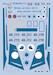 IAI Seascan 1124N  IDM-72100