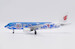 Airbus A320 Air China "Blue Peony" B-2377  LH2357