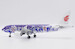Airbus A320 Air China "Purple Peony" B-2376  LH2358