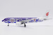 Airbus A320 Air China "Purple Peony" B-2376  LH2358