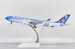 Airbus A330-200 Aerolíneas Argentinas "Argentina Football Livery" LV-FVH  SA2036