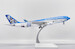 Airbus A330-200 Aerolíneas Argentinas "Argentina Football Livery" LV-FVH  SA2036