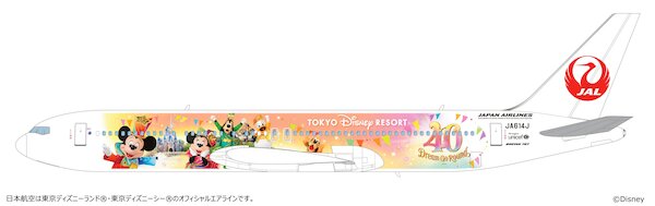 Boeing 767-300ER Japan Airlines "Dream-Go-Round" JA614J  SA2050