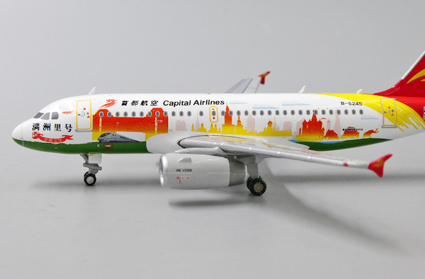 Airbus A319 Capital Airlines "Manzhouli" B-6245 XX4021