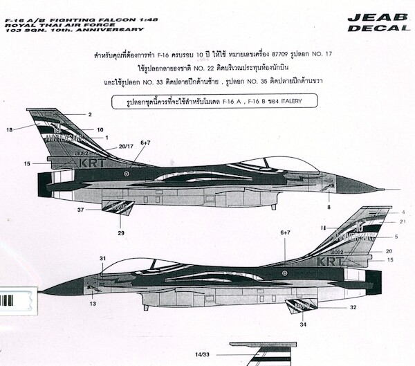 F16A/B Fighting Falcon (103sq 10th Ann Royal Thai AF) JEAB48029