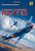 Hispano Aviacion HA-1112 (BACK IN STOCK) AM67