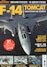 F-14 Tomcat - Tales from the cockpit (Re-issue 2020) 
