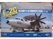 Grumman E2C Hawkeye 2000 (VAW120 US Navy) K-48016