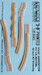 USAAF Ammunition Belts .50 inch M2 Browning P51C//D Mustang KW3DA32-09