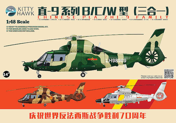 Chinese ZHI-9 (B/C/W) Family KH80109