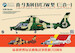 Chinese ZHI-9 (B/C/W) Family KH80109