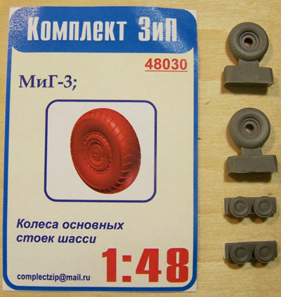 Mikoyan MiG3 Wheels (ICM / ARK)  ZIP48030