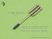 AH64 Apache M230 Chain gun Barrel, Pitot Tubes and tail antennae  AM-72-109