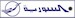 Keyholder with Syrianair on both sides 