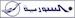 Keyholder with Syrianair on both sides 