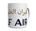 Gulf Air mug 
