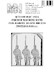MAC 1934 Machine Guns for  Marcel Bloch MB210, Potez63/630 etc K72100