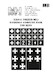 Fokker DR1 Markings Airbrush Masks (Meng) X32041