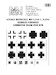 Henschel Hs123A-1 / Late German Crosses Airbrush Masks (ICM) X32063
