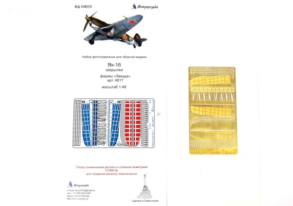 Detailset Flaps Lavochkin LaGG-3, LA5, LA5FN  (ICM)  MD048216